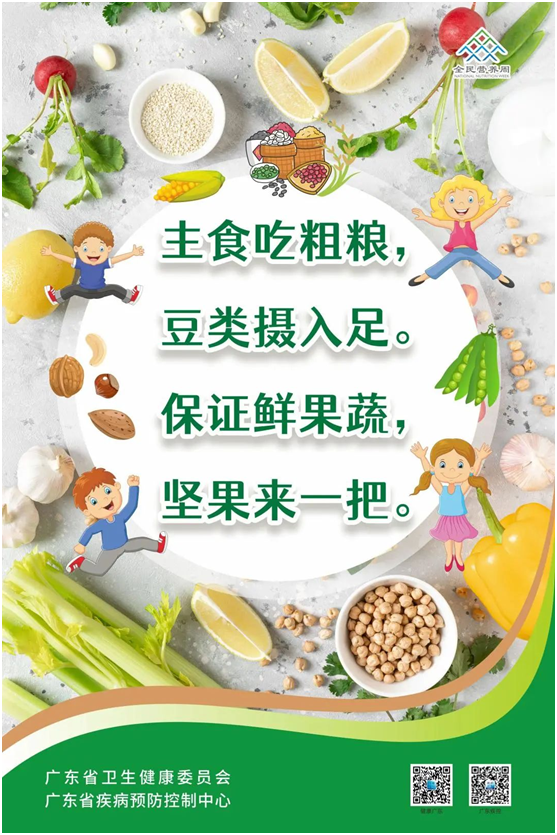 珍惜盘中餐粒粒助健康